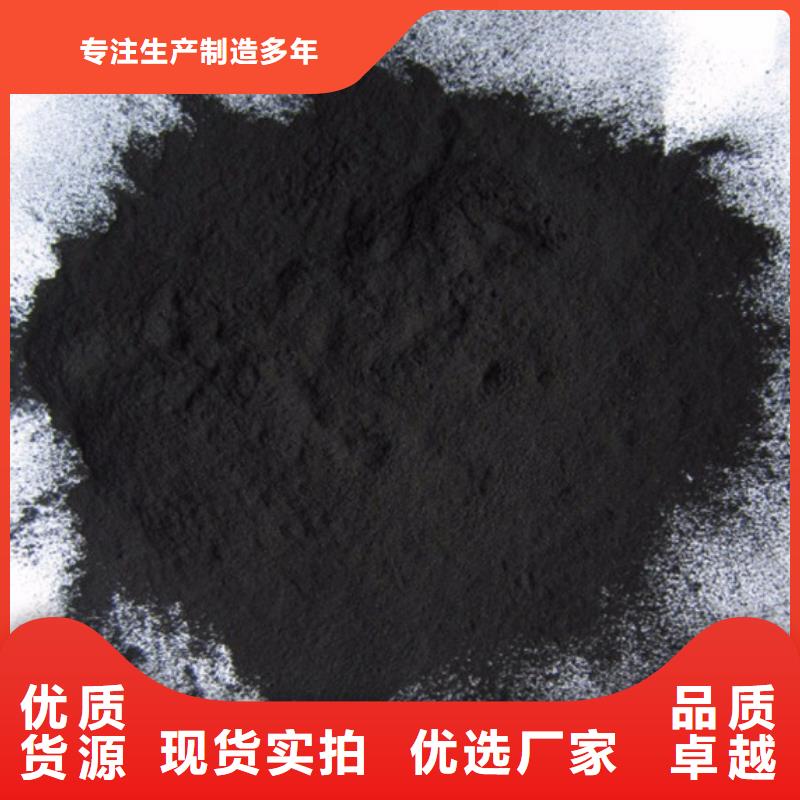 粉狀活性炭椰殼粉末活性炭為品質(zhì)而生產(chǎn)<當(dāng)?shù)?供應(yīng)商