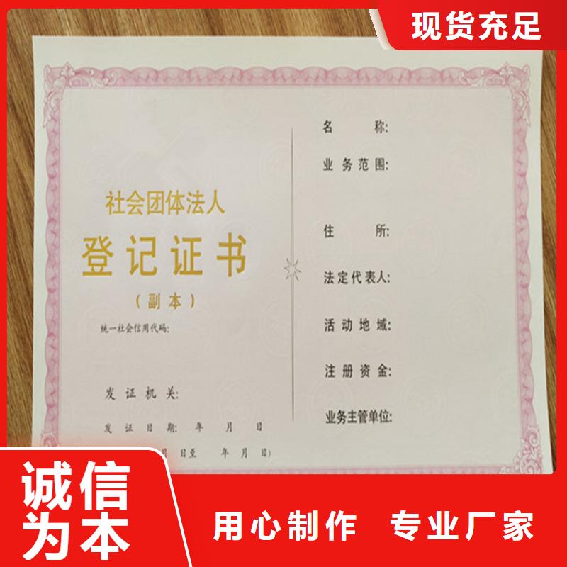 新版營業執照印刷廠家學前教育辦園制作工廠大庫存無缺貨危機