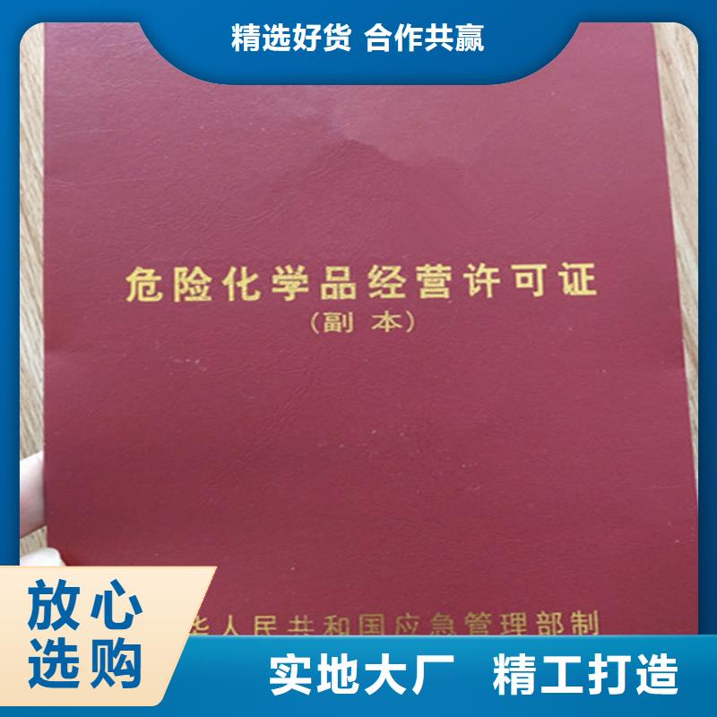 北京營業(yè)執(zhí)照正副本印刷廠好貨直供