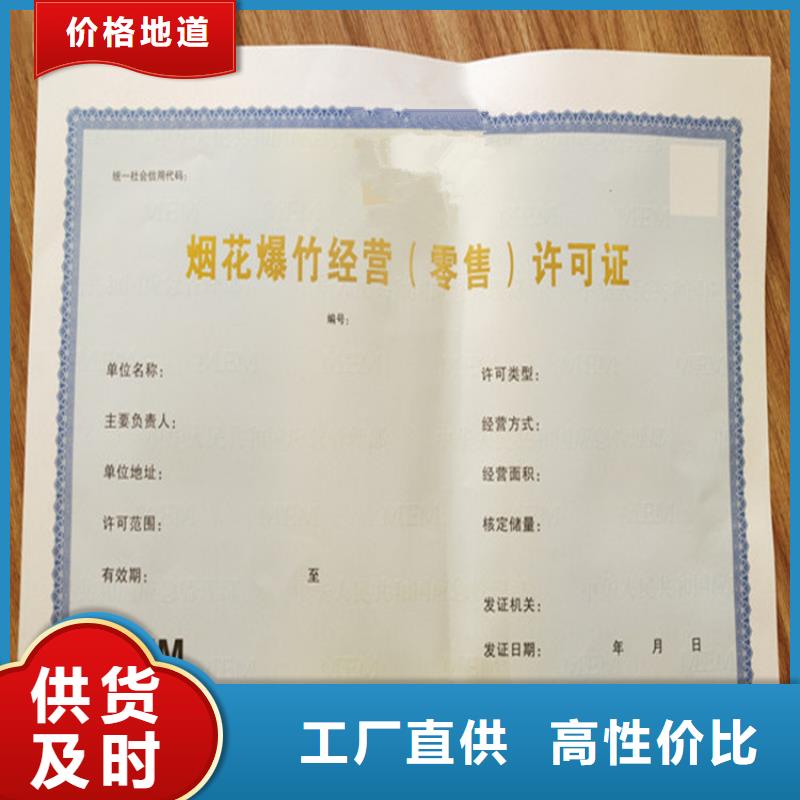 食品經(jīng)營許可證北京印刷廠服務周到專業(yè)品質(zhì)