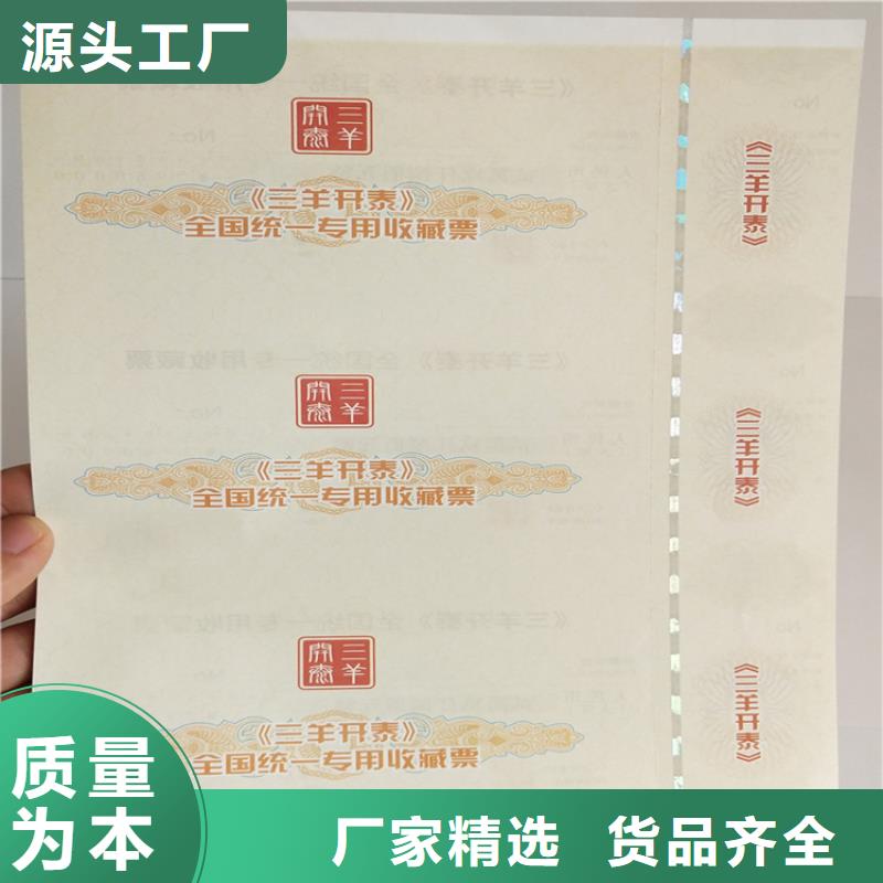 防偽資格制作設(shè)計印刷廠源頭廠源頭貨好產(chǎn)品價格低