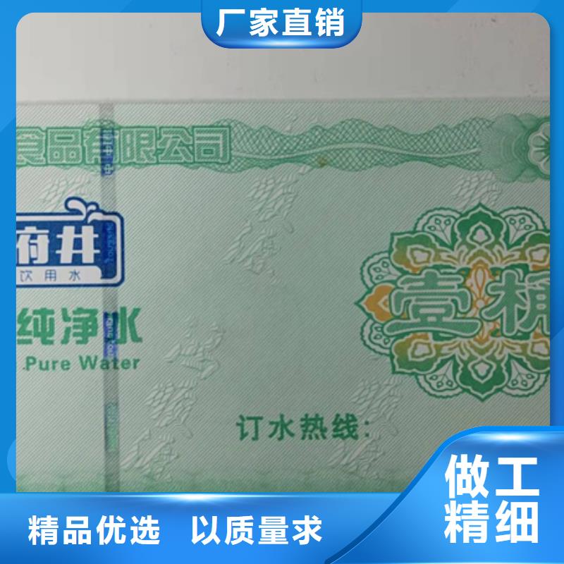 防偽糧油劵印刷廠家粽子提貨券印刷廠家XRG同城廠家