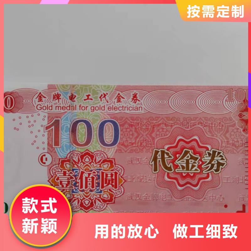 防偽代金劵印刷廠家提貨券一物一碼印刷廠家制作廠家工藝精細質保長久