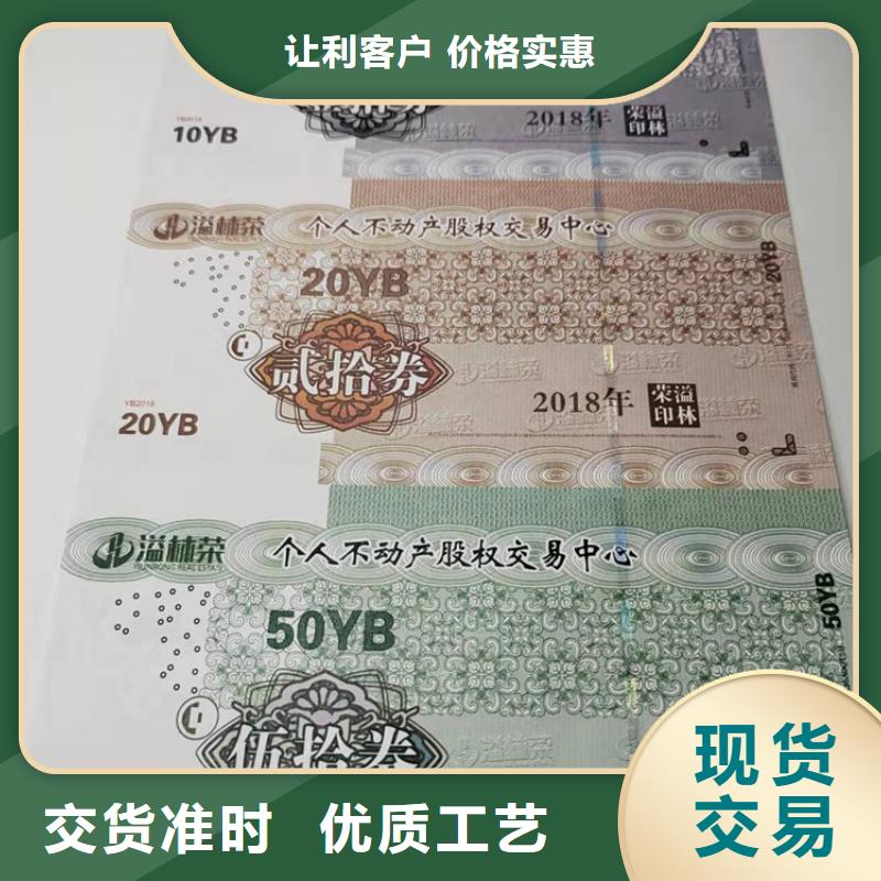 夏邑聯(lián)歡會入場劵印刷廠家水務(wù)集團(tuán)水票印刷廠家制作廠家鑫瑞格歡迎咨詢海量現(xiàn)貨直銷