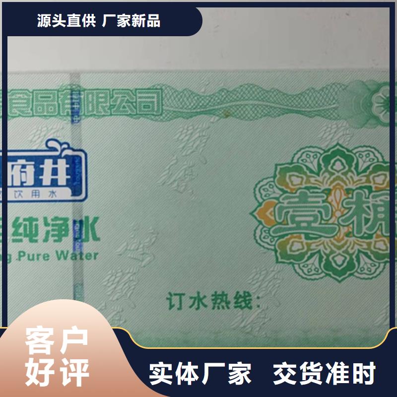 開原西點提貨劵印刷廠家水務集團水票印刷廠家鑫瑞格歡迎咨詢快速發貨