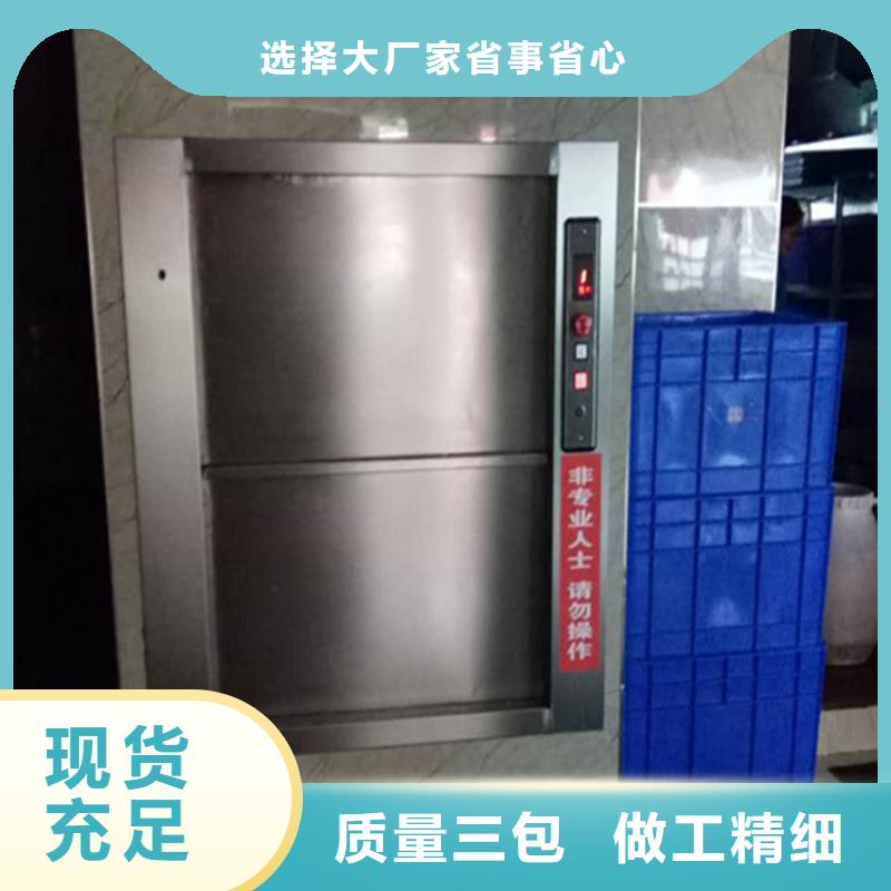 【傳菜機傳菜電梯廠家現貨銷售】品質保障價格合理