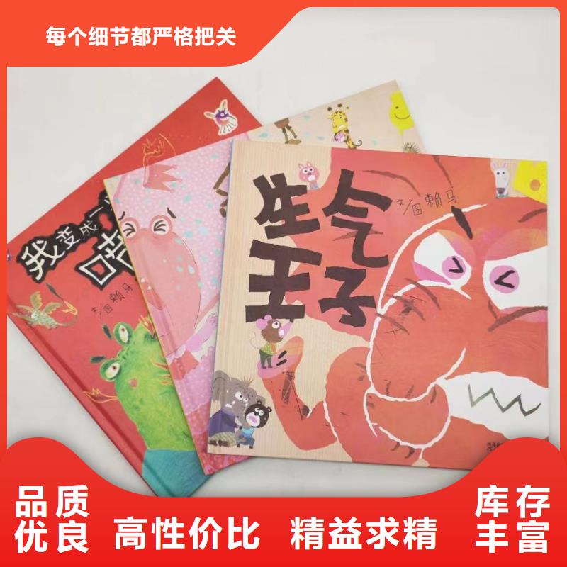 圖書繪本批發-庫存百萬圖書比批發市場還便宜貨品齊全