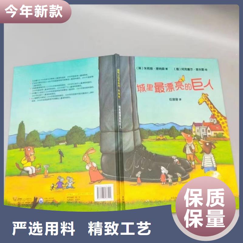 繪本批發-庫存百萬圖書,繪本批發批發實力廠家直銷