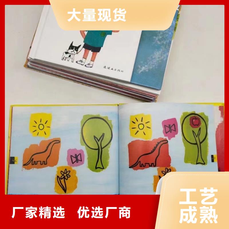 圖書繪本批發-館配圖書批發比批發市場還便宜發貨及時