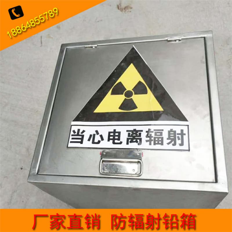 X光片專用鉛箱廠家/歡迎致電