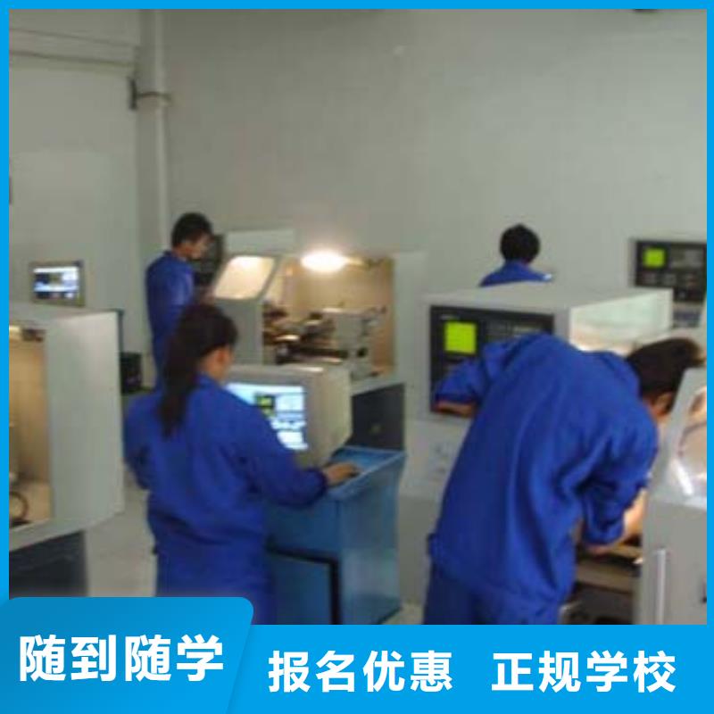 
專業(yè)數(shù)控培訓(xùn)就業(yè),
培訓(xùn)班排名本地經(jīng)銷商