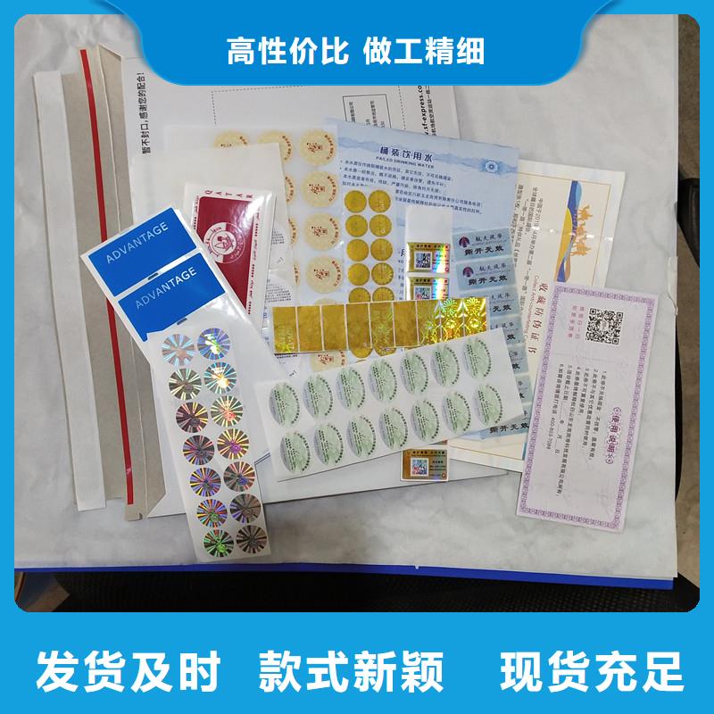 防伪商标专业品质实力才是硬道理