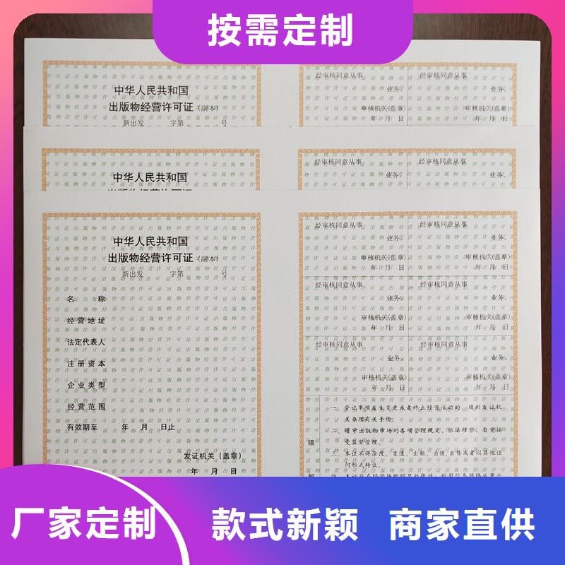 榮昌縣燃氣經營許可證定制價格防偽印刷廠家物流配送