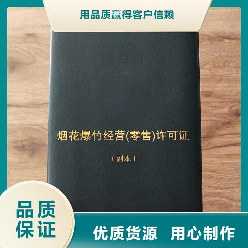 和政縣公共場所衛(wèi)生許可證制作報(bào)價(jià)防偽印刷廠家專注生產(chǎn)制造多年