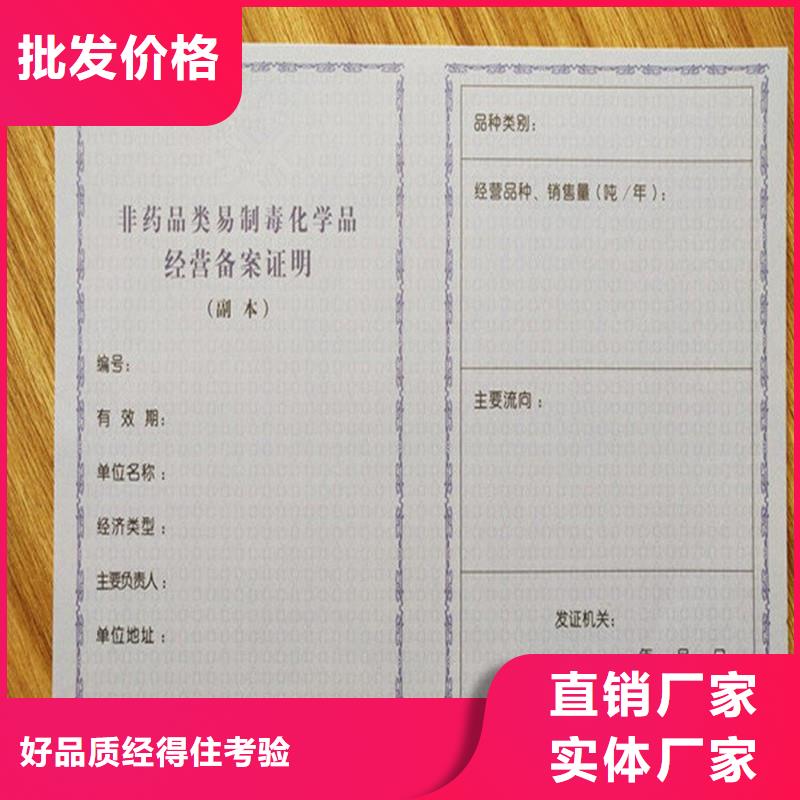 巫溪縣建筑垃圾消納許可證制作防偽印刷廠家做工精細