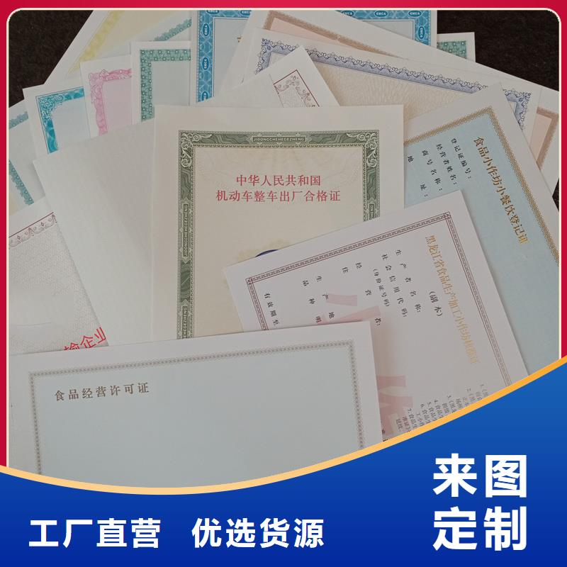 鞏義市人力資源服務(wù)許可證訂做廠家防偽印刷廠家本地供應(yīng)商