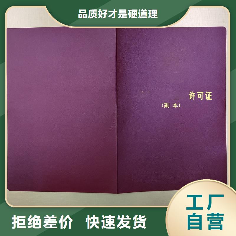 專版水印防偽價錢印刷廠廠家直銷直供