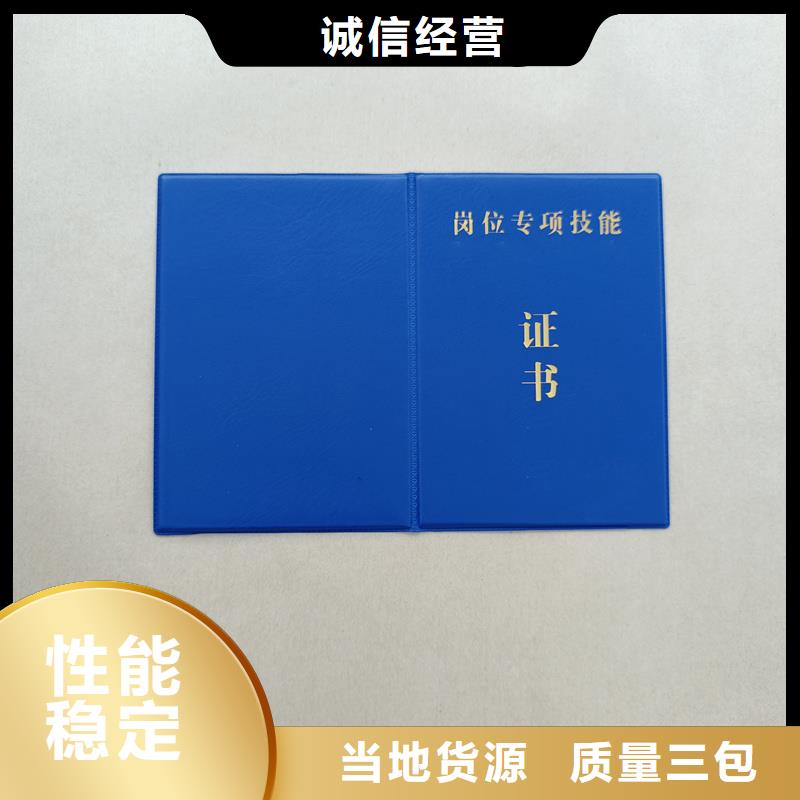 北京防偽印刷評級制作工廠品質(zhì)保障售后無憂