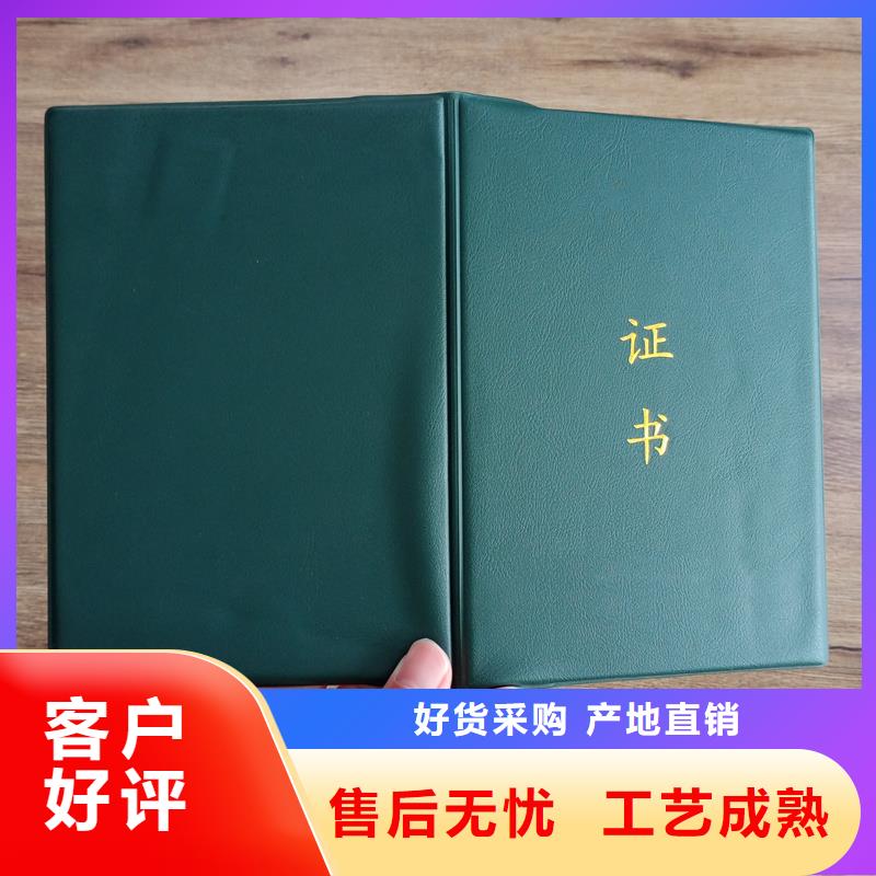 熒光防偽印刷廠職業技能鑒定訂制訂做廠家款式新穎