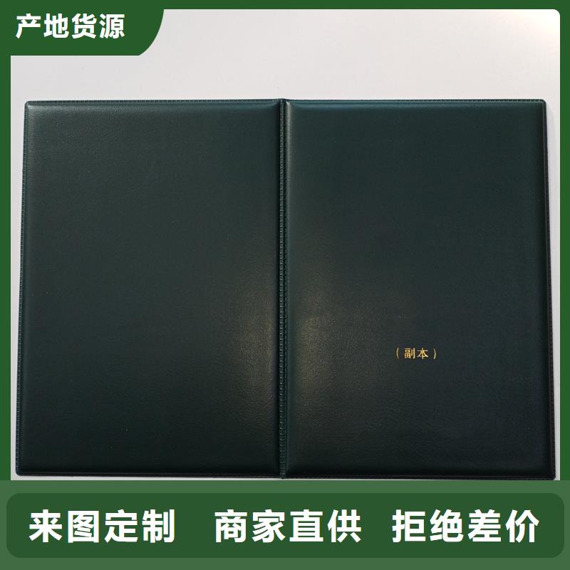 寶山職業等級印刷報價無色熒光防偽選擇我們選擇放心