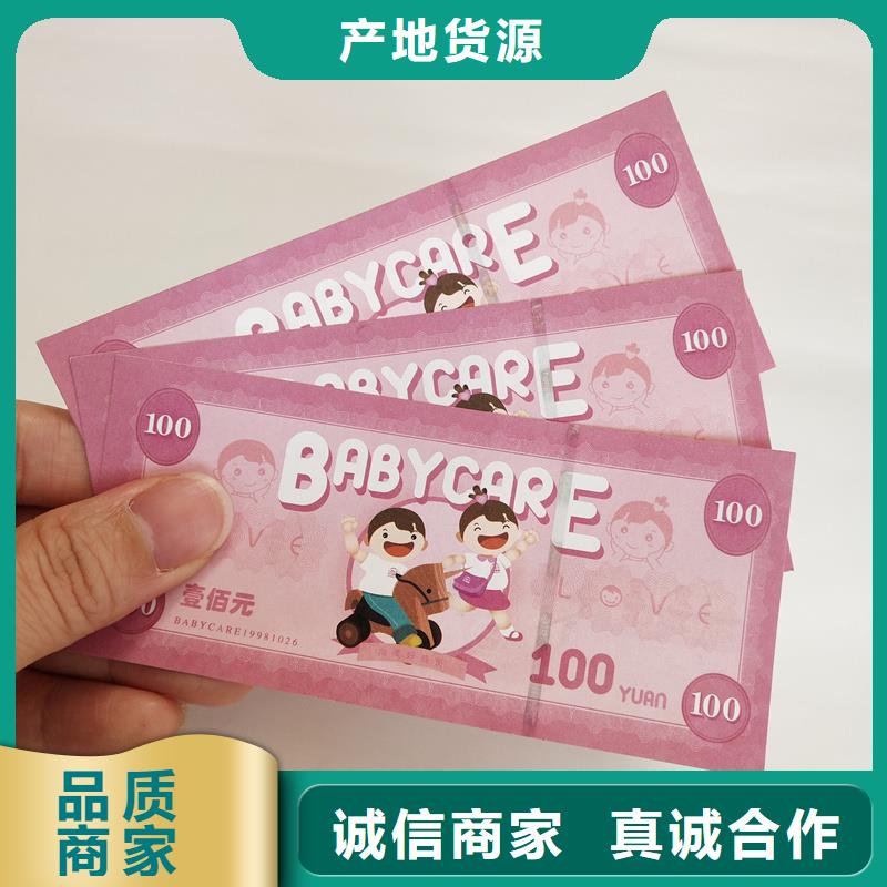  防伪票券欢迎新老客户垂询产品性能