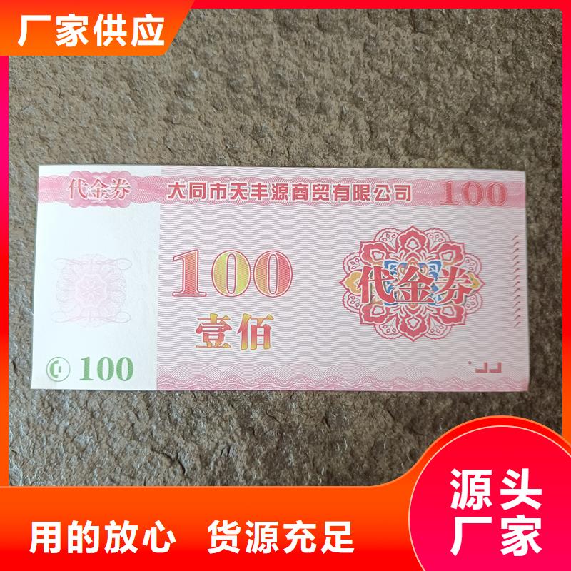 防伪票券匠心品质实时报价