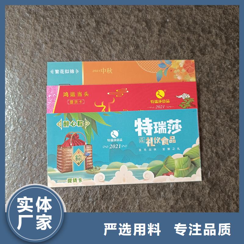 提貨券防偽優(yōu)惠券報價推薦商家