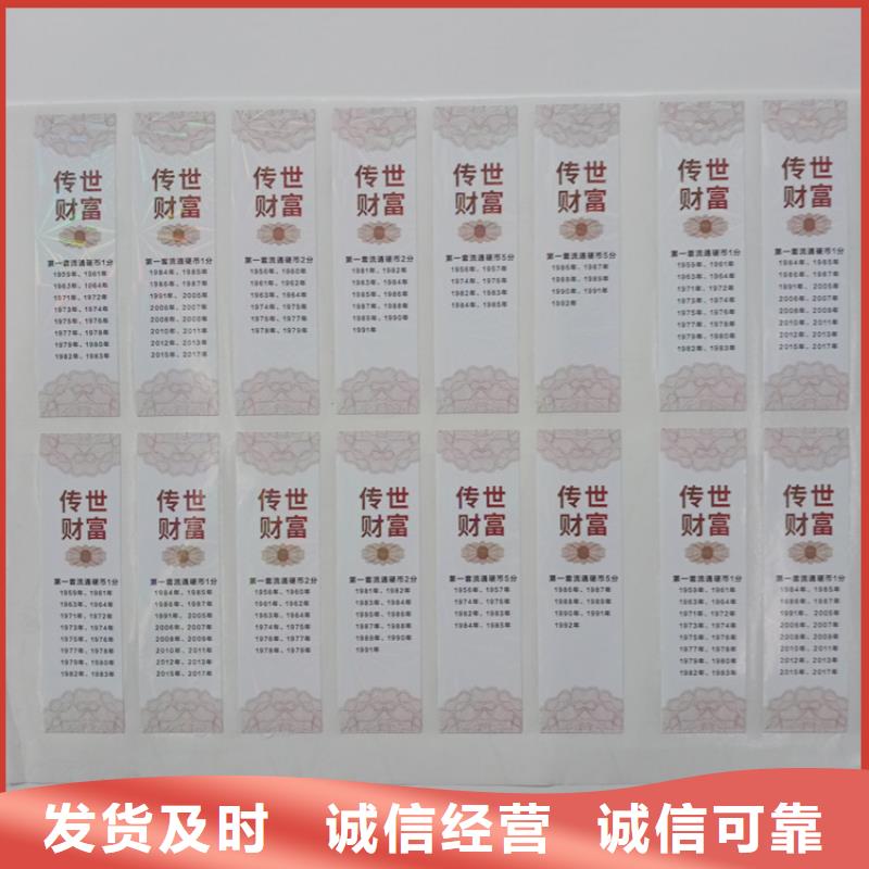 防伪标识敢与同行比服务厂家自营