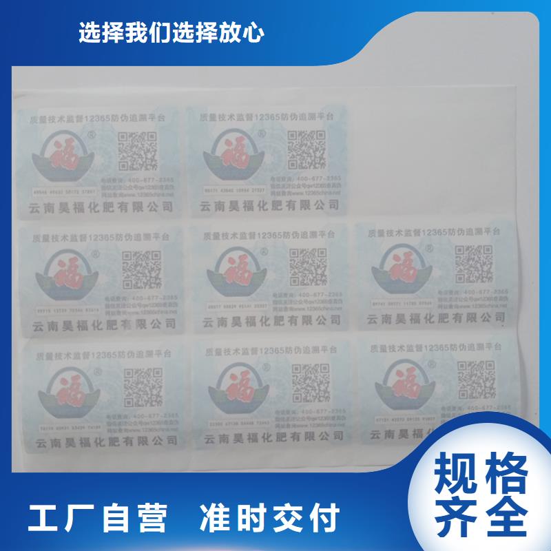 防偽標貼有限公司面膜防偽標簽應用領域