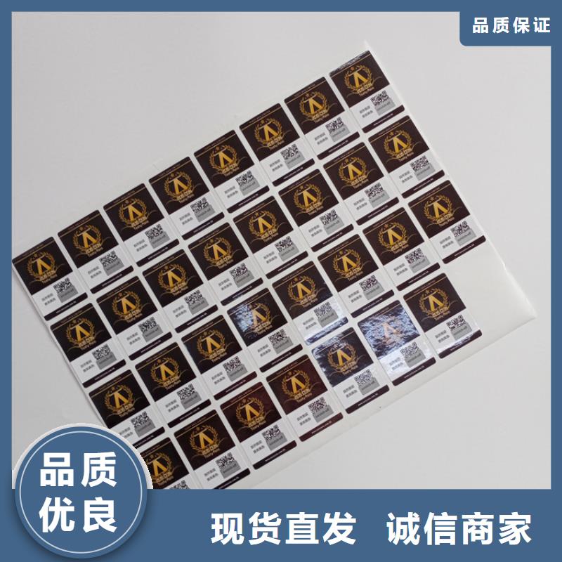防偽標(biāo)識(shí),【菊花防偽水印紙】廠家現(xiàn)貨批發(fā)優(yōu)選廠家