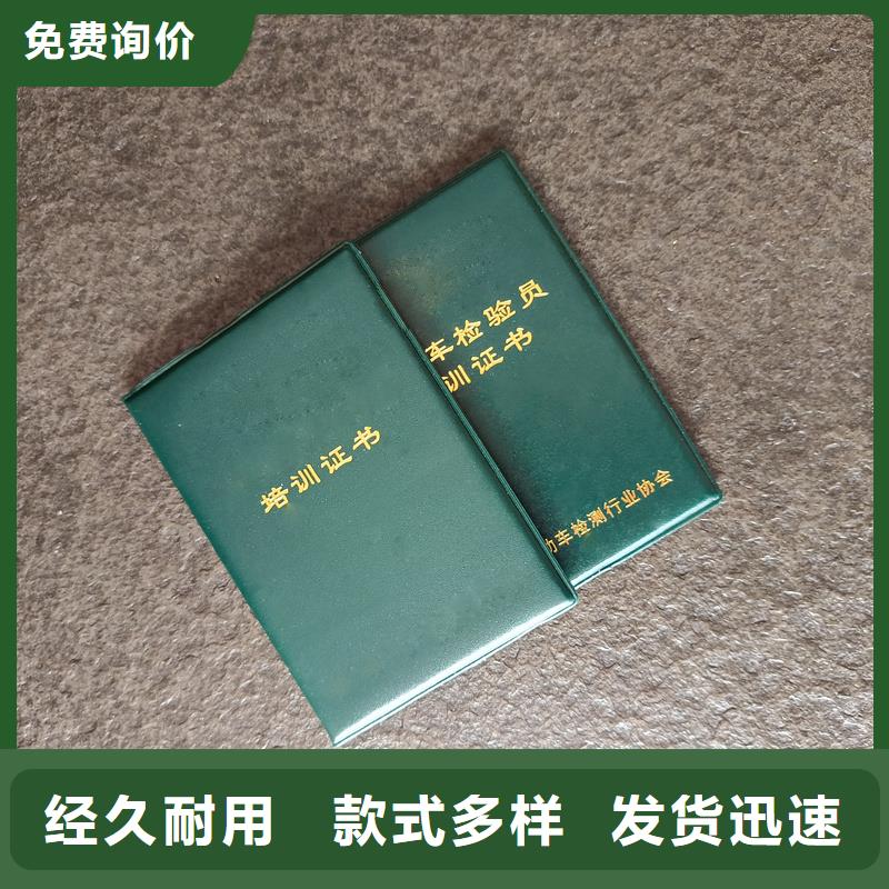 防偽上崗證訂做報(bào)價(jià)防偽定制廠家案例