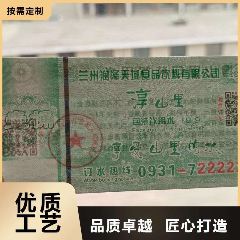 水票海量现货订购