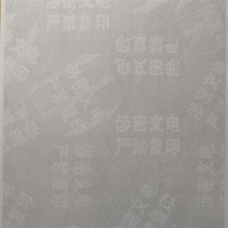 檢測報告防偽水印紙防復印紙市場報價