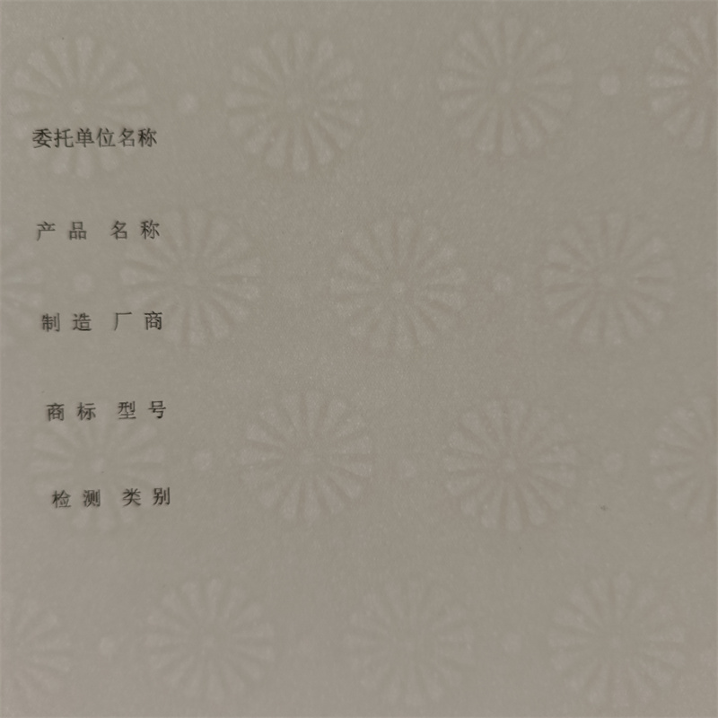 檢測報告防偽水印紙防復印紙,【防偽a4紙】實力廠家直銷