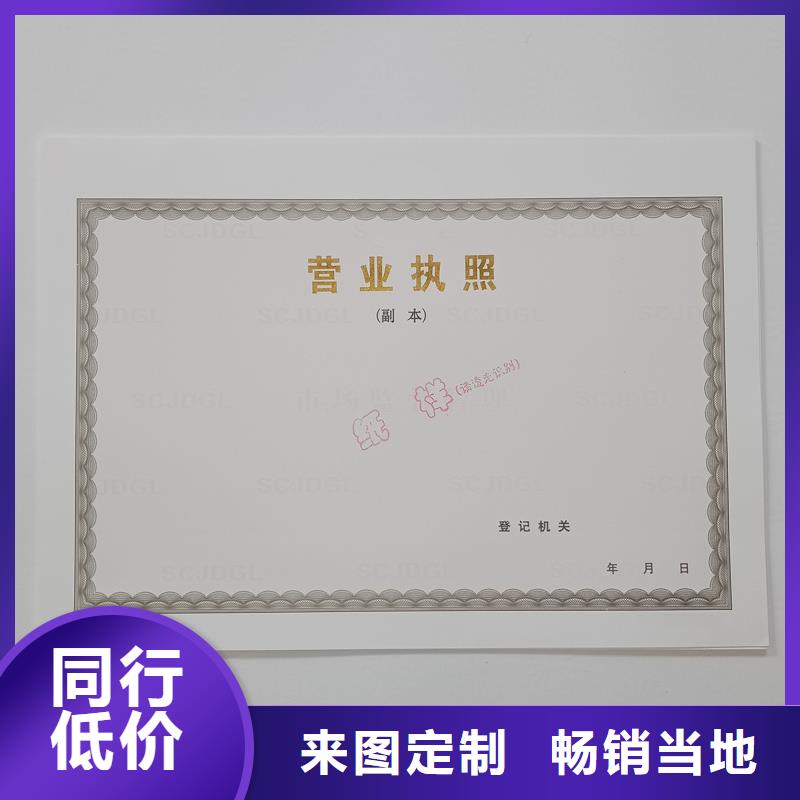 經(jīng)營(yíng)許可-防偽研發(fā)生產(chǎn)銷售本地廠家