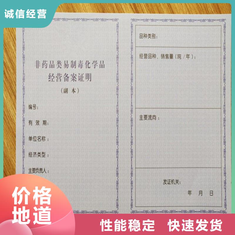 經(jīng)營許可【防偽】廠家自營產(chǎn)品參數(shù)