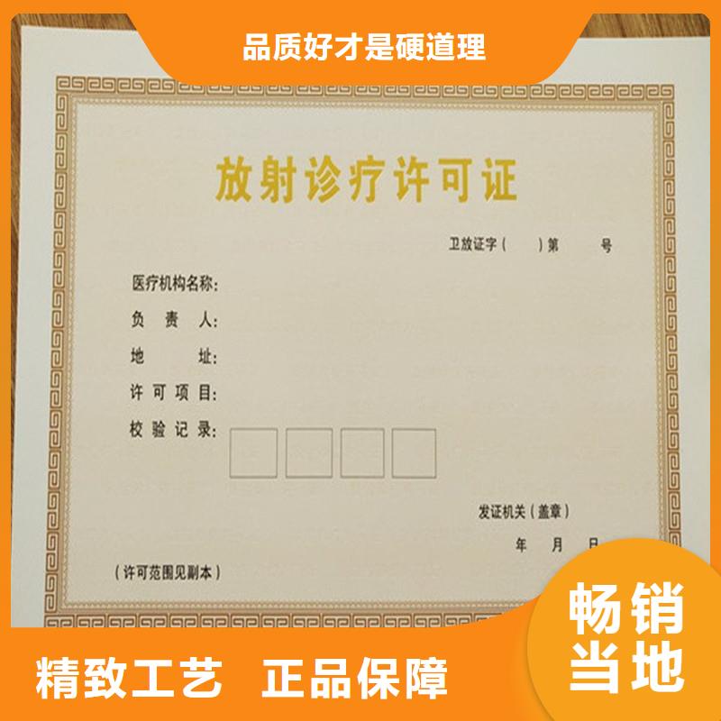 经营许可防伪收藏优良工艺精心选材