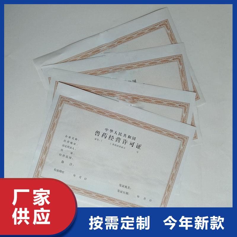 经营许可防伪标签出厂价联系厂家