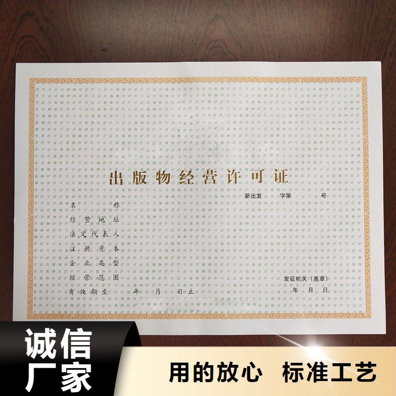 经营许可_防伪资格真材实料加工定制当地公司