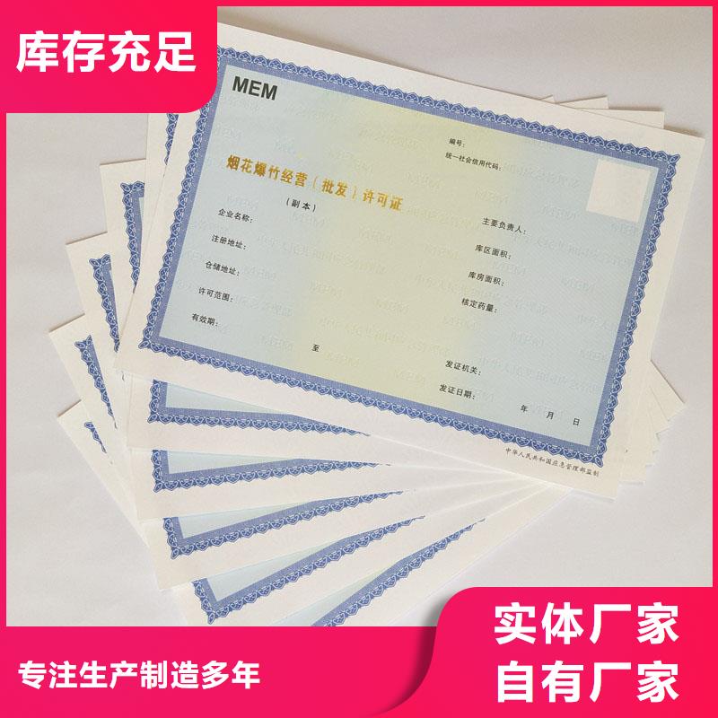 经营许可防伪定制多行业适用本地货源