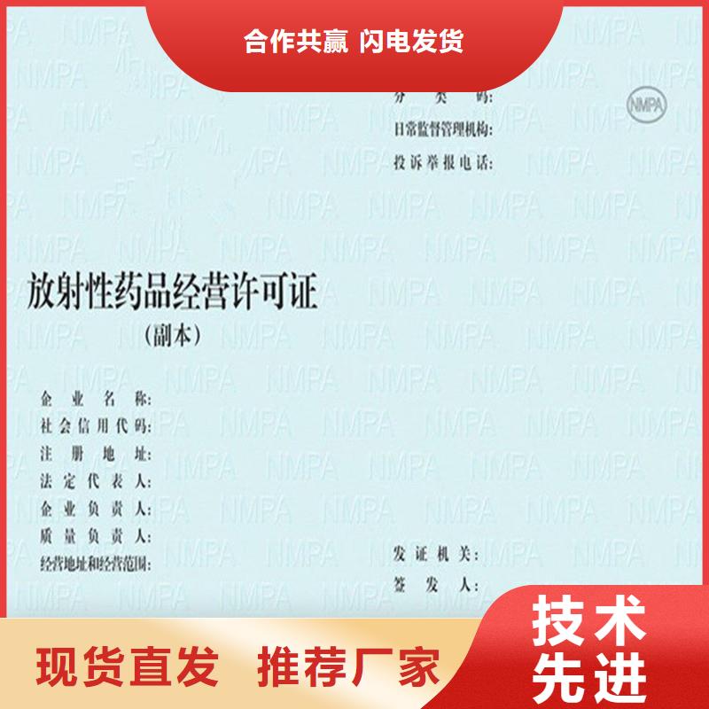 經營許可【防偽】精工打造[本地]生產商