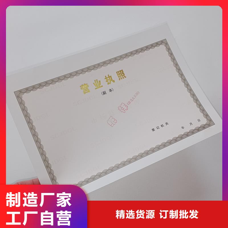 經(jīng)營許可防偽資格誠信商家本地生產(chǎn)廠家