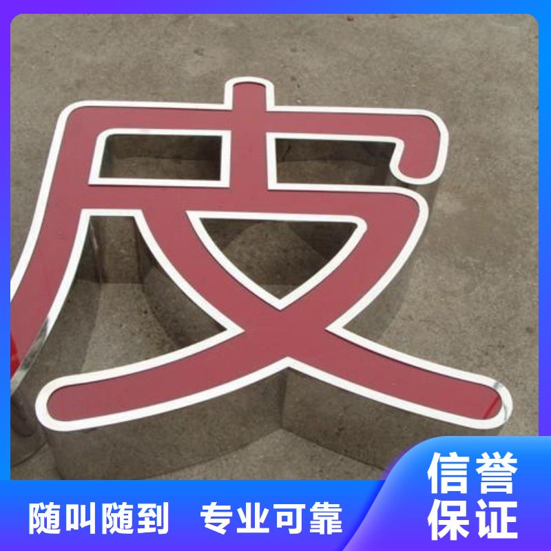 【標識標牌】門店招牌制作團隊實力公司