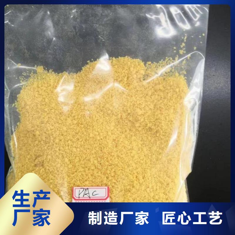 工業級聚氯化鋁價格-「絮凝劑」生產加工