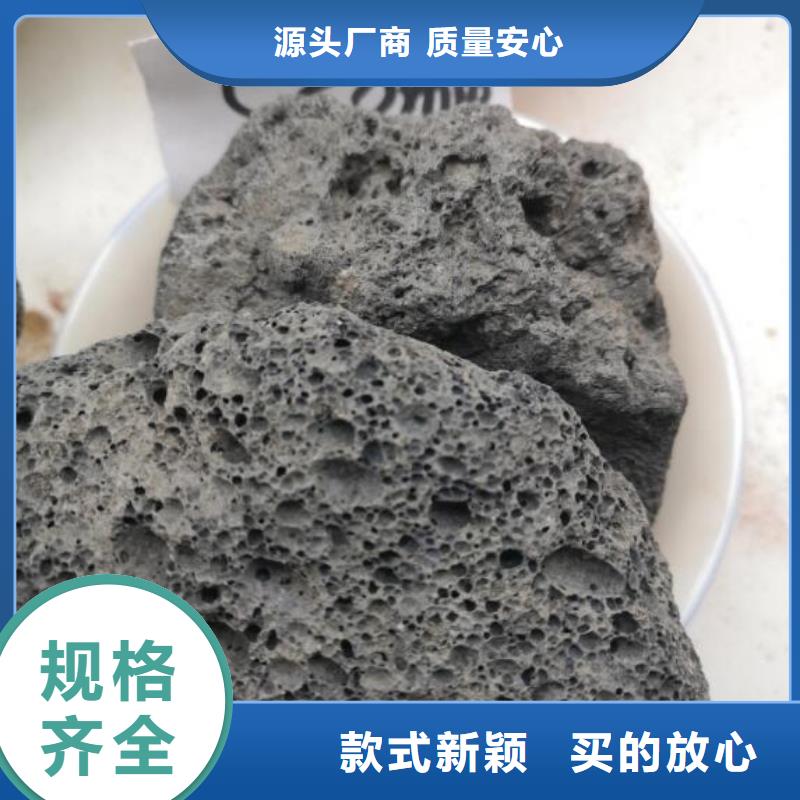 濕地工程專用火山巖濾料推薦貨源嚴格把關質量放心