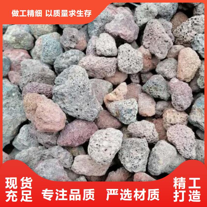 濕地工程專用火山巖濾料品質放心[當地]公司