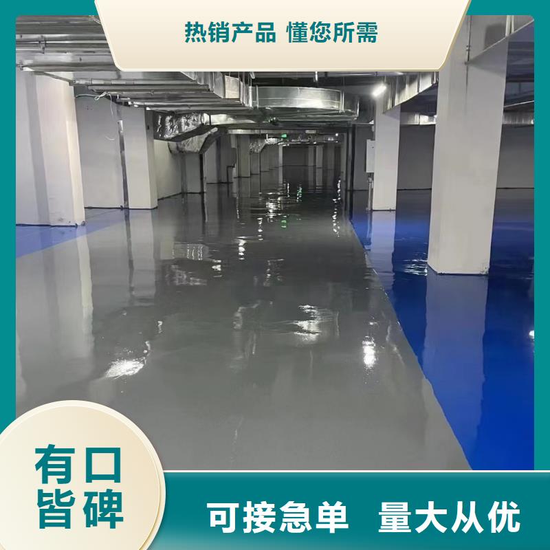 巨鹿縣地坪漆施工可零售可批發