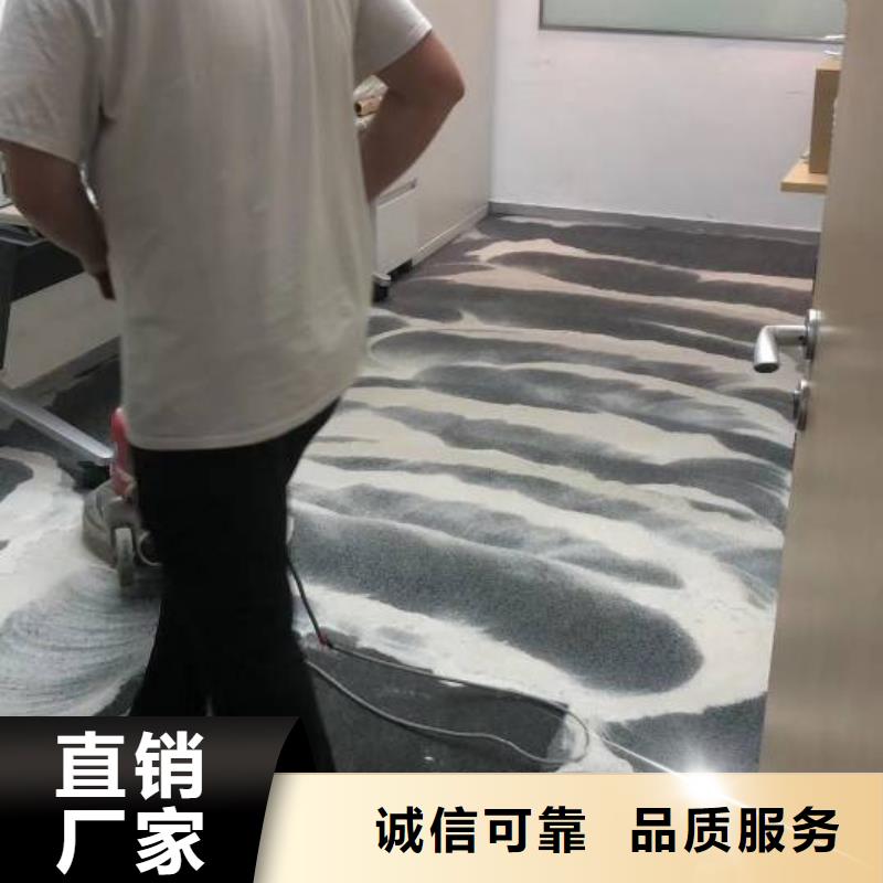 清洗地毯北京地流平地面施工誠信經營質量保證<本地>制造商