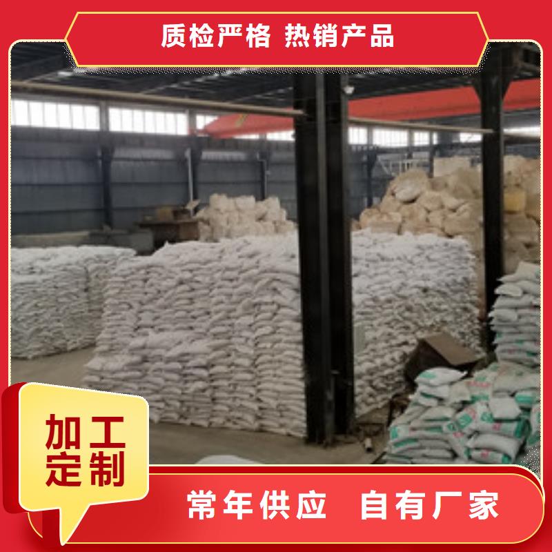 【片碱】聚丙烯酰胺大厂家实力看得见优选好材铸造好品质