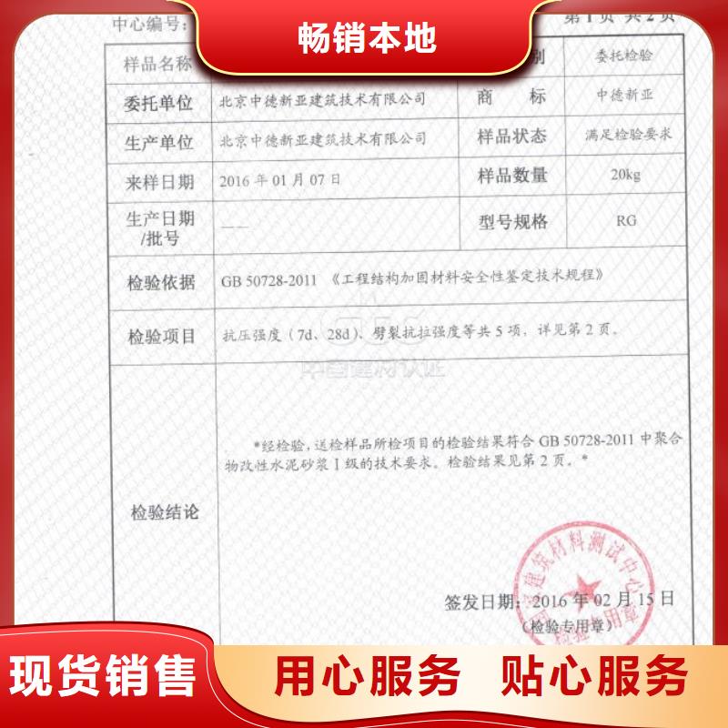 防水砂漿灌漿料按需定制經驗豐富質量放心